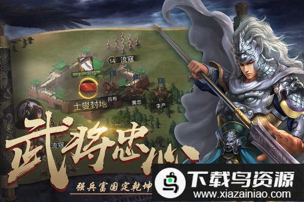 梦回三国百度版最新版截图2