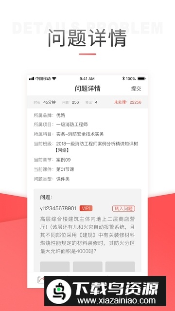 优路教育老师app官方安卓版截图1