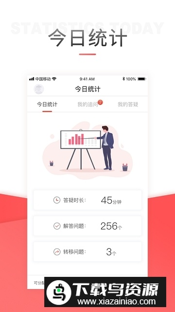 优路教育老师app官方安卓版截图3