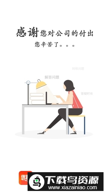 优路教育老师app官方安卓版截图4