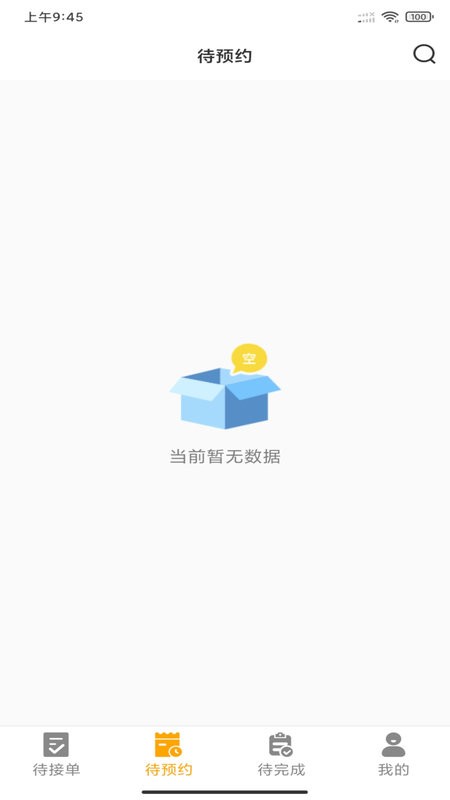 嗨回收师傅端官方版最新版截图1
