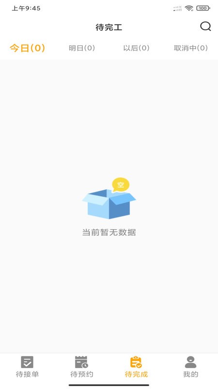 嗨回收师傅端官方版最新版截图2