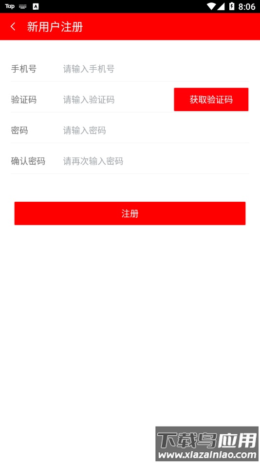 思政云app最新版截图2