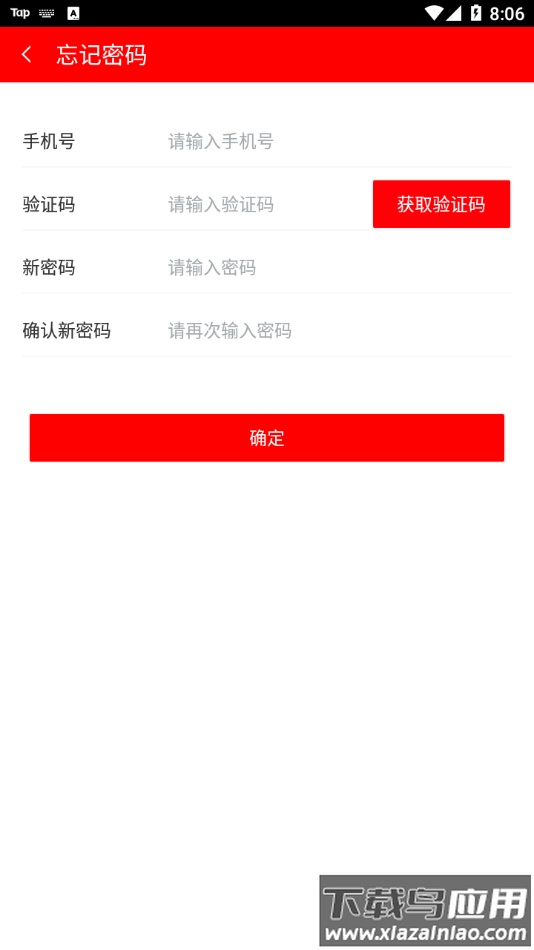 思政云app最新版截图3