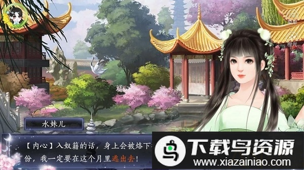 漫漫修仙路破解版最新版截图3