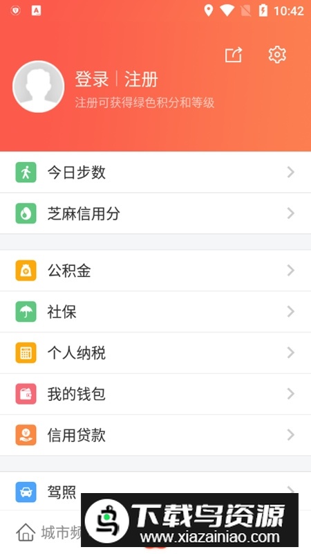 我的南京医保app官方手机版截图1