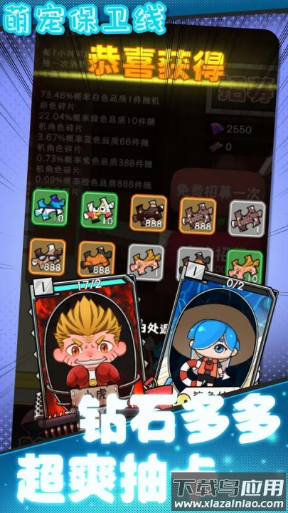 萌宠保卫线手机版最新版截图1