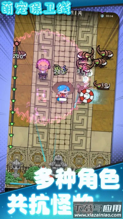 萌宠保卫线手机版最新版截图2