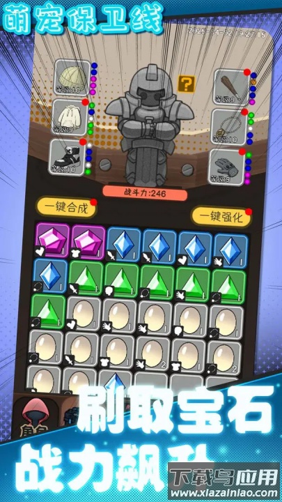 萌宠保卫线手机版最新版截图3