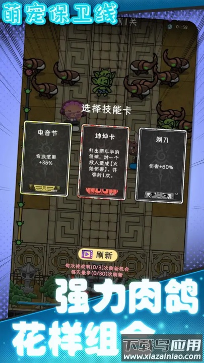 萌宠保卫线手机版最新版截图4