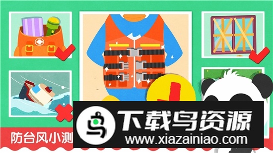 宝宝巴士宝宝台风天气官方版截图4