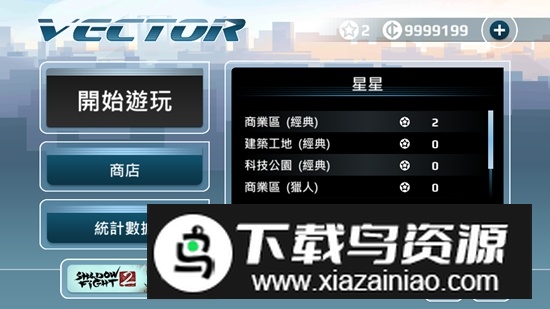Vector矢量跑酷谷歌版原版截图1