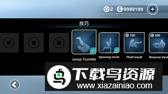 Vector矢量跑酷谷歌版原版截图4