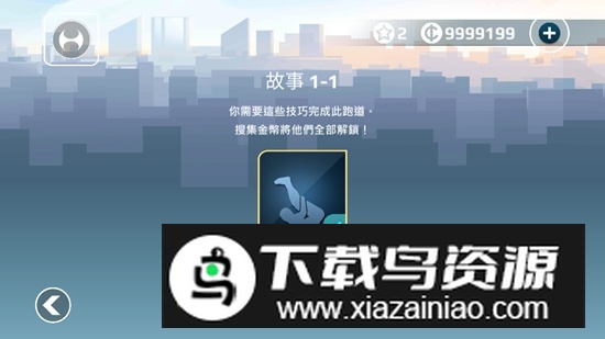 Vector矢量跑酷谷歌版原版截图7