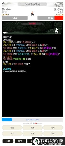 剑游江湖游戏最新版截图1