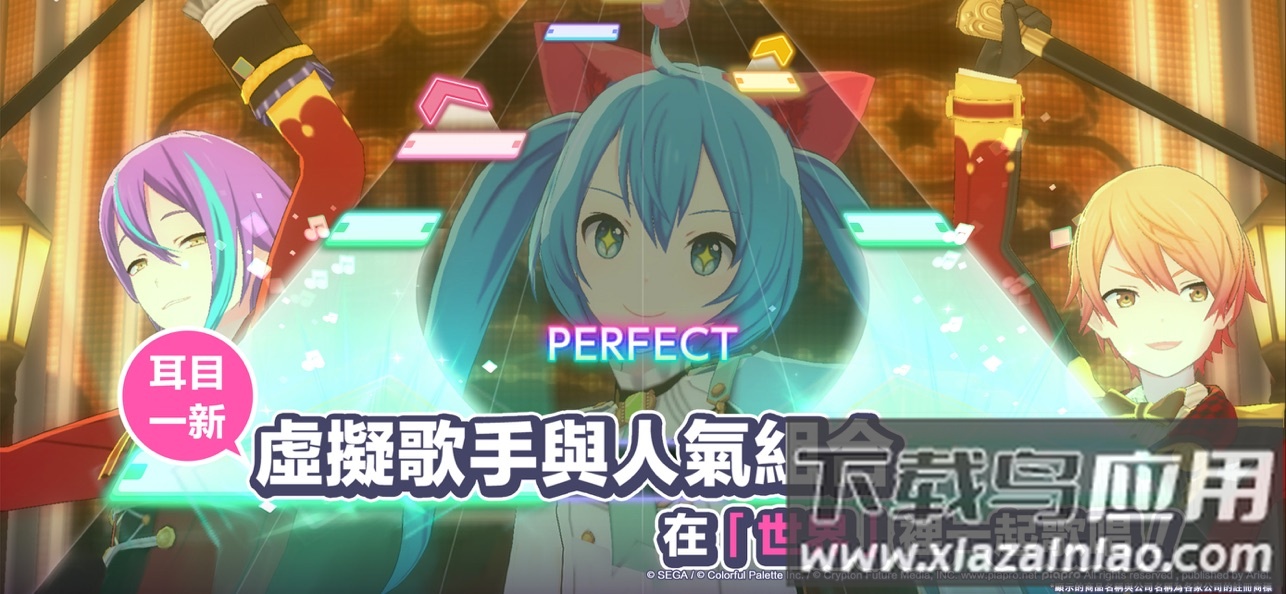 世界计划缤纷舞台台服2025最新版(世界)最新版截图4