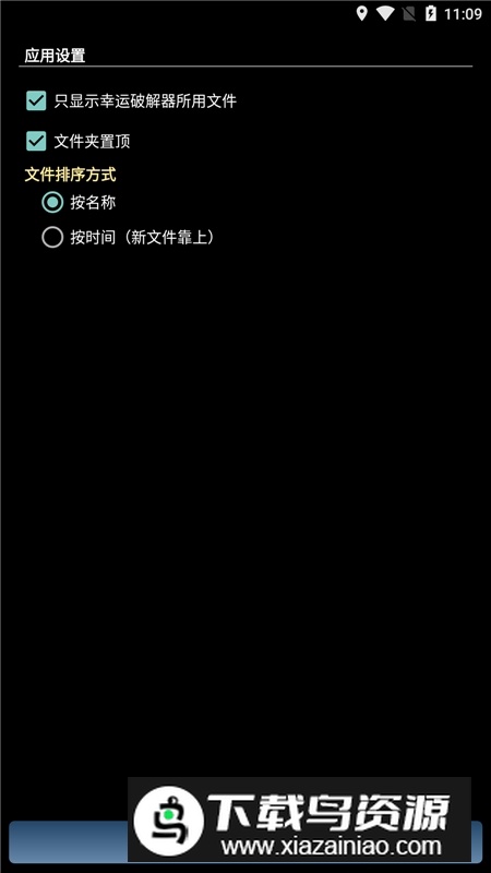 Lucky Pаtchеr幸运器免root手机版截图2