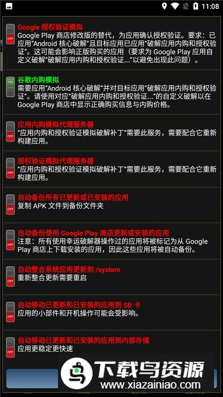 Lucky Pаtchеr幸运器免root手机版截图4