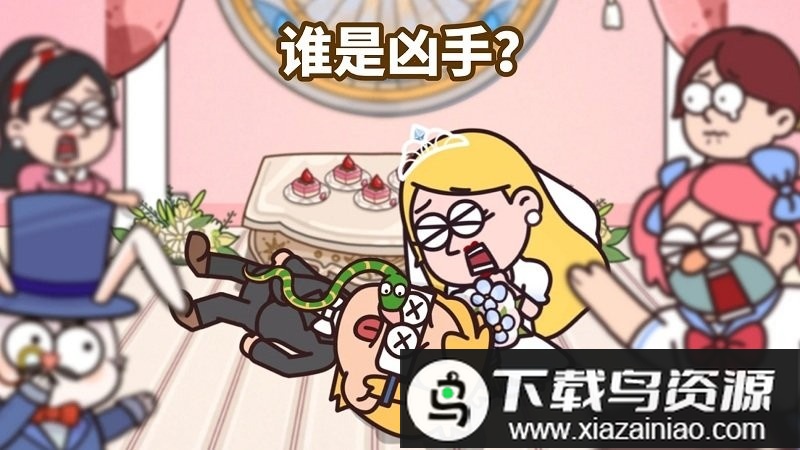 案例猎人游戏(案件大师)截图3