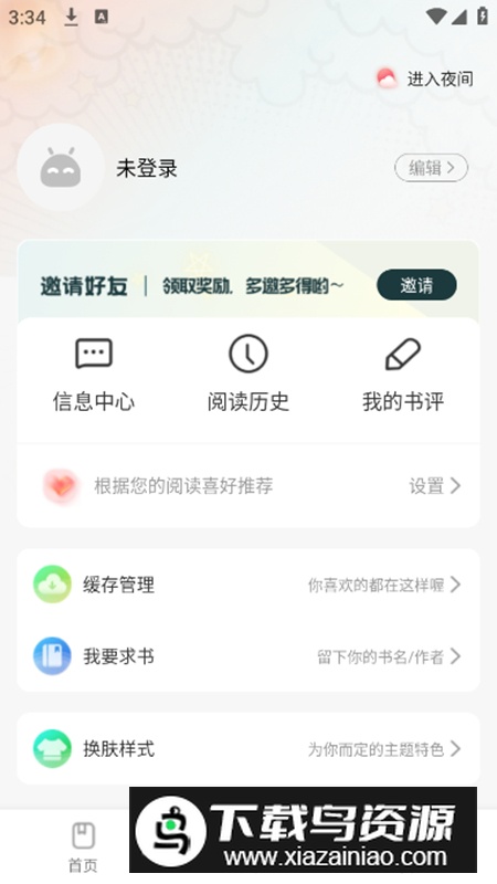 漫世界app无广告最新版最新版截图4