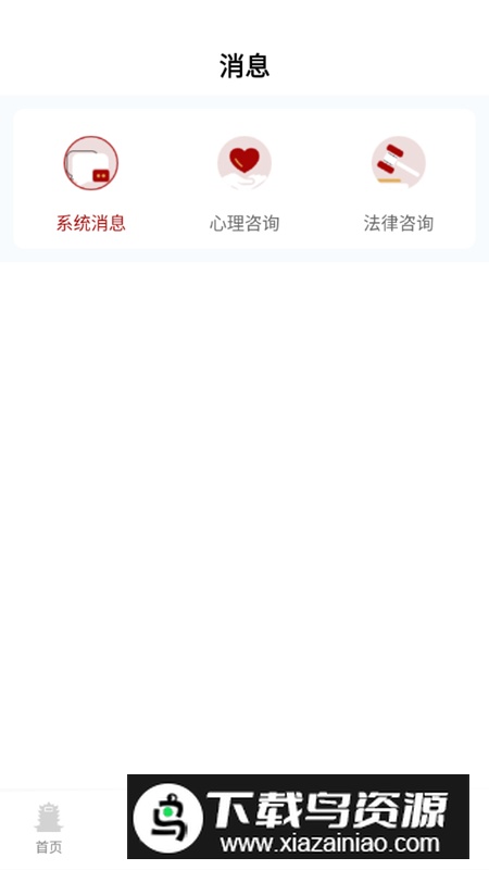 湖北工会app官方手机版截图3