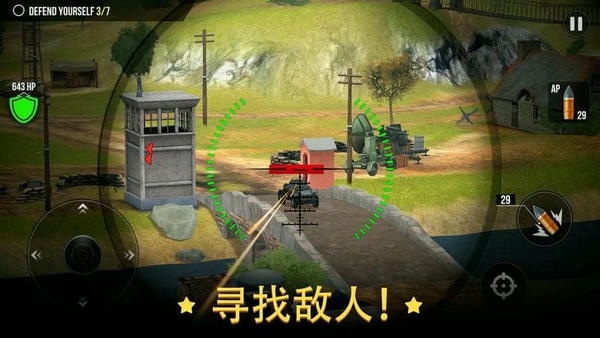 战争炮火无限金币游戏(World of Artillery)截图1