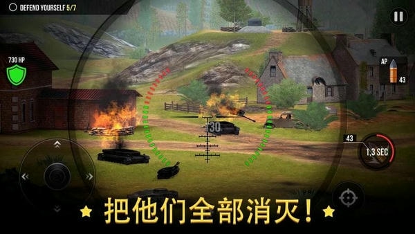 战争炮火无限金币游戏(World of Artillery)截图2