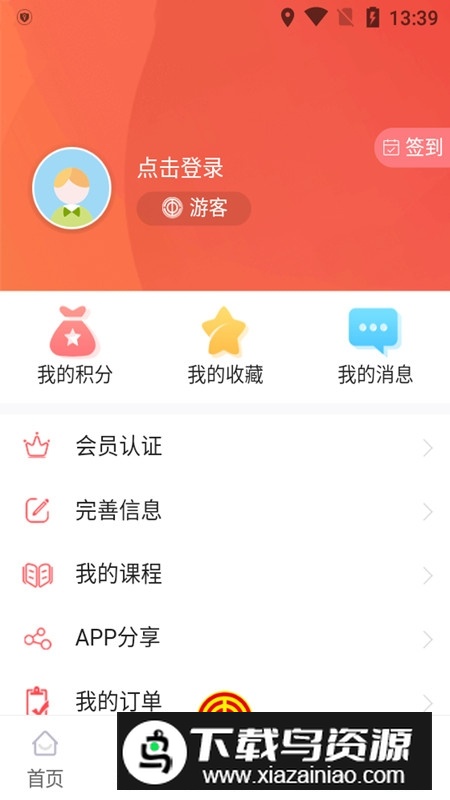 宁工惠手机app(宁夏回族自治区工会app)最新版截图5