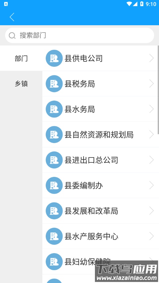 东明云app最新版截图1