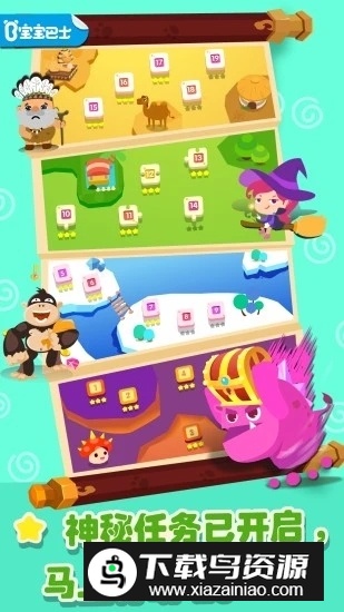 宝宝巴士奇妙拼图世界手机版游戏最新版截图1