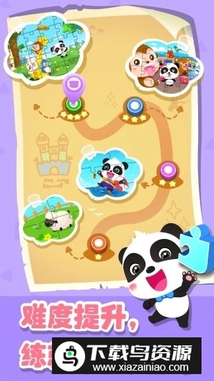 宝宝巴士奇妙拼图世界手机版游戏最新版截图2