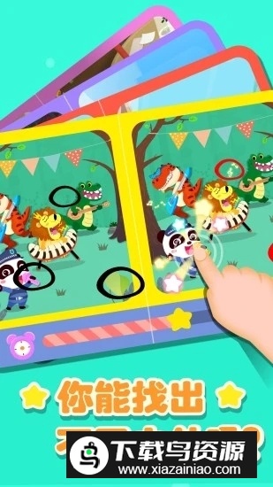 宝宝巴士奇妙拼图世界手机版游戏最新版截图4