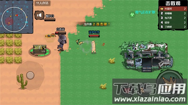 全民吃鸡总动员游戏下载安装最新版截图1