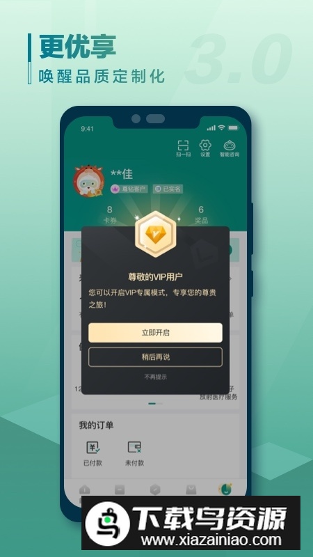 中国人寿寿险客户端app官方最新版截图1