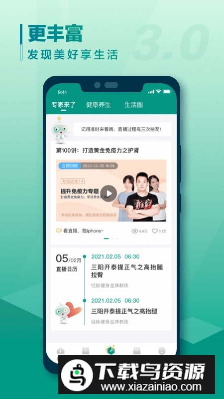 中国人寿寿险客户端app官方最新版截图4
