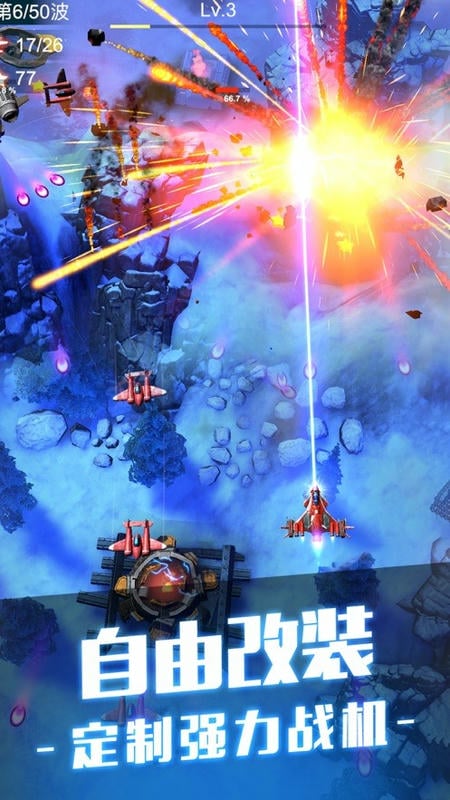 无双战机无限钻石最新版最新版截图1