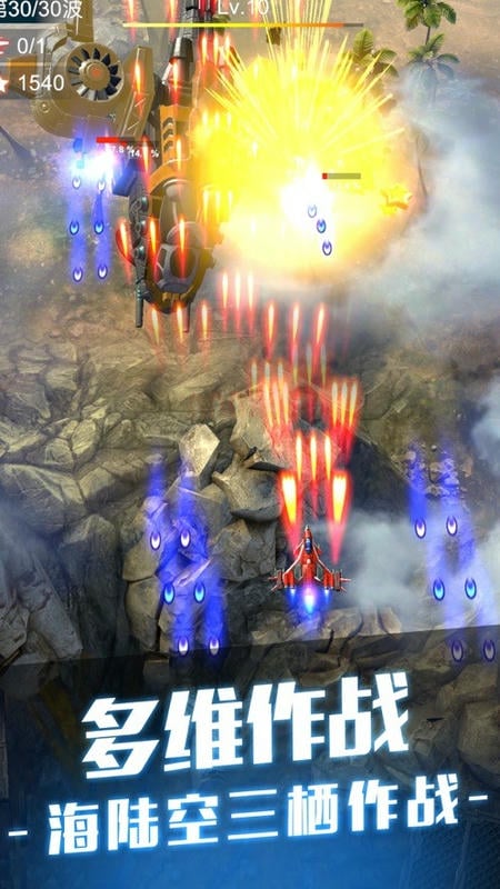 无双战机无限钻石最新版最新版截图2