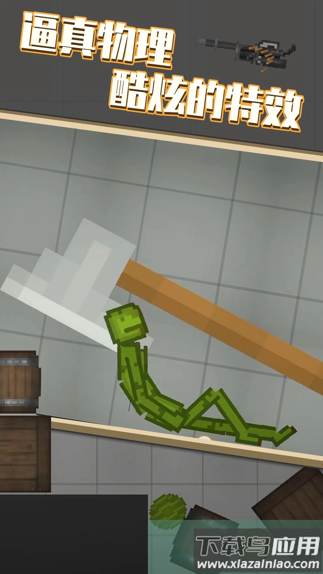 蔬菜游乐场游戏下载最新版截图4