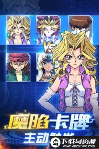 热血决斗王游戏最新版截图1