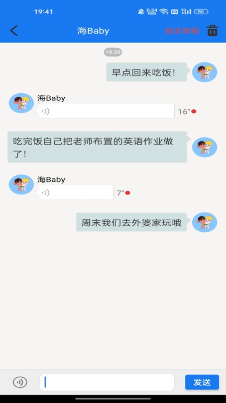海宝贝软件最新版截图1