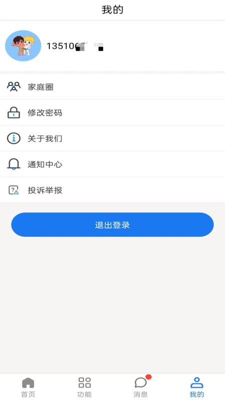 海宝贝软件最新版截图2