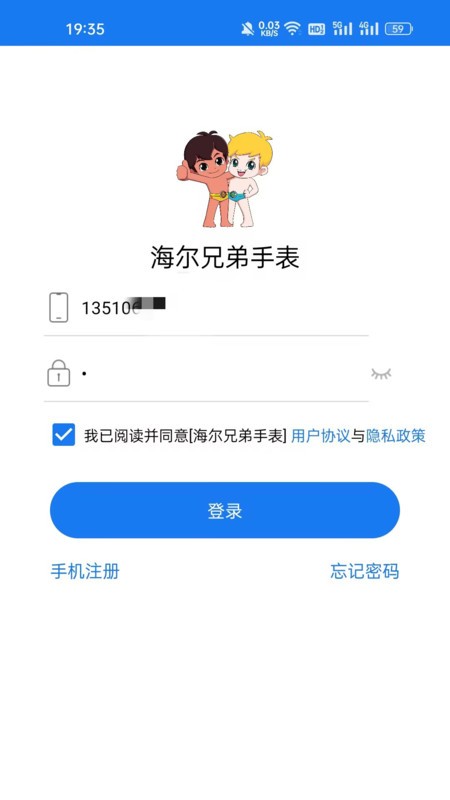 海宝贝软件最新版截图4