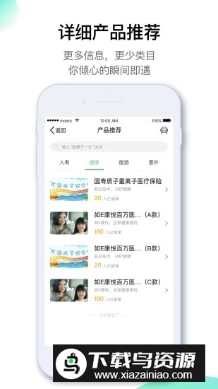 中国人寿寿险保单查询app官方版截图3