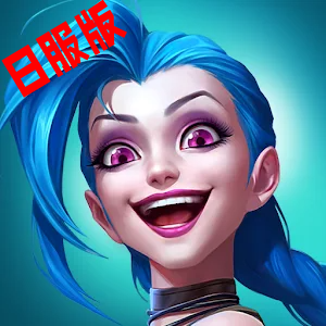 Wild Rift英雄联盟手游日服版本谷歌版