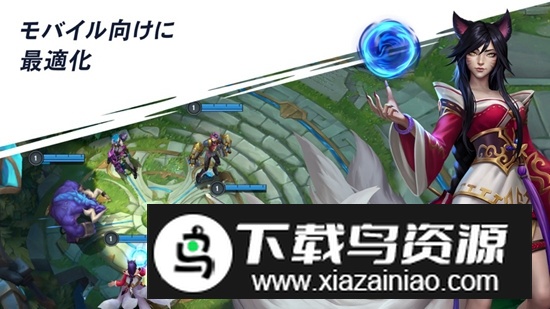 Wild Rift英雄联盟手游日服版本谷歌版截图2