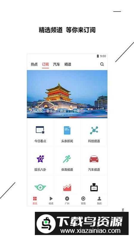ZAKER新闻app官方安卓版截图3