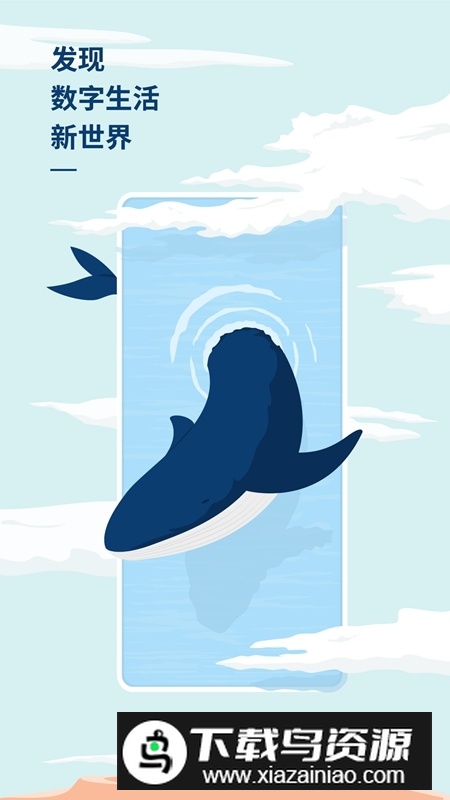 数字尾巴官方安卓版截图1