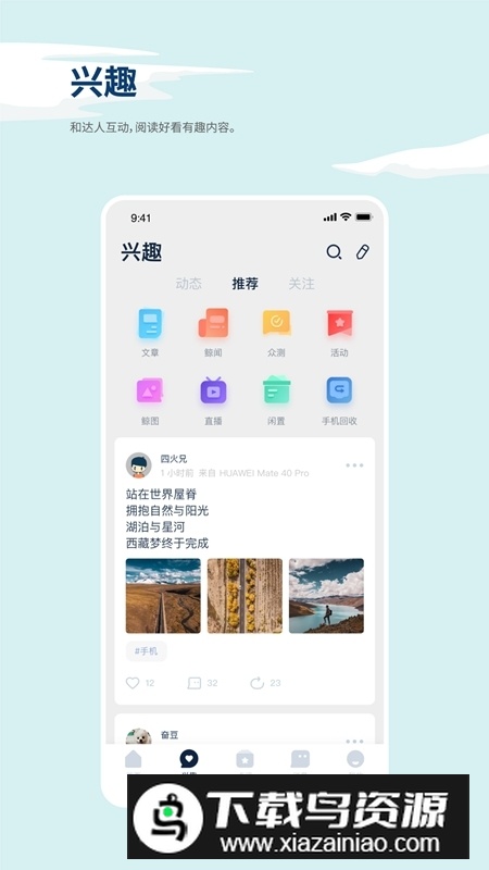 数字尾巴官方安卓版截图2