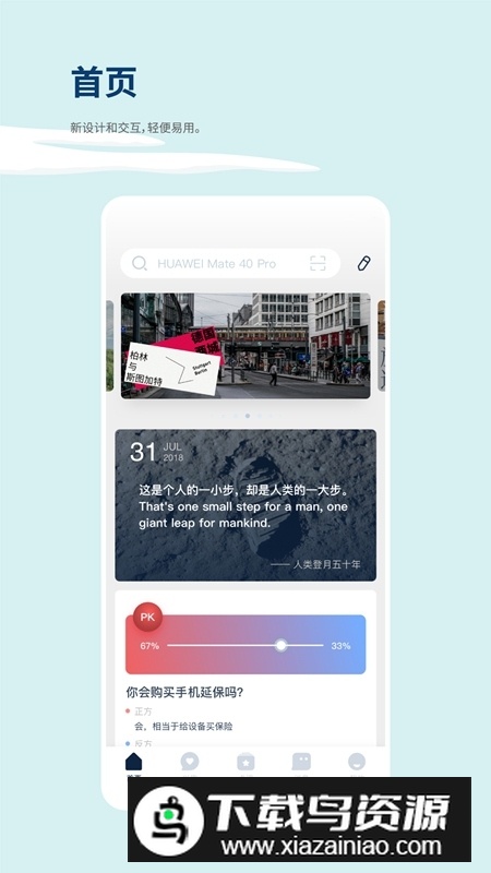 数字尾巴官方安卓版截图3