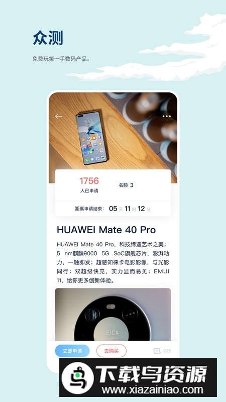 数字尾巴官方安卓版截图4